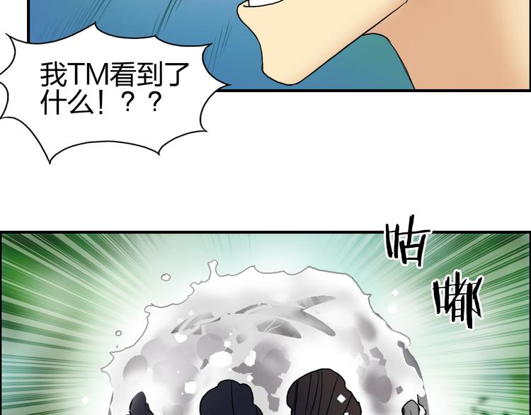 超能立方韩漫全集-第72话 退赛？无删减无遮挡章节图片 