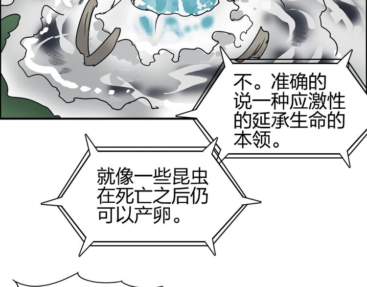 超能立方韩漫全集-第72话 退赛？无删减无遮挡章节图片 
