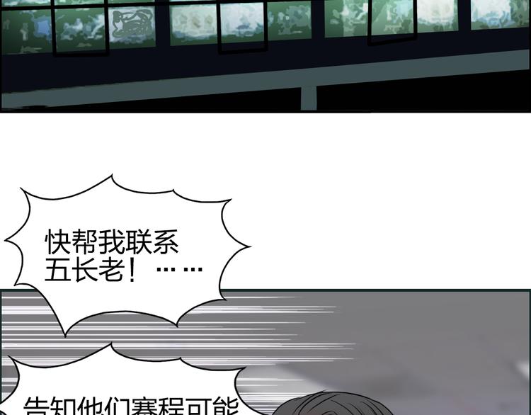 超能立方韩漫全集-第72话 退赛？无删减无遮挡章节图片 
