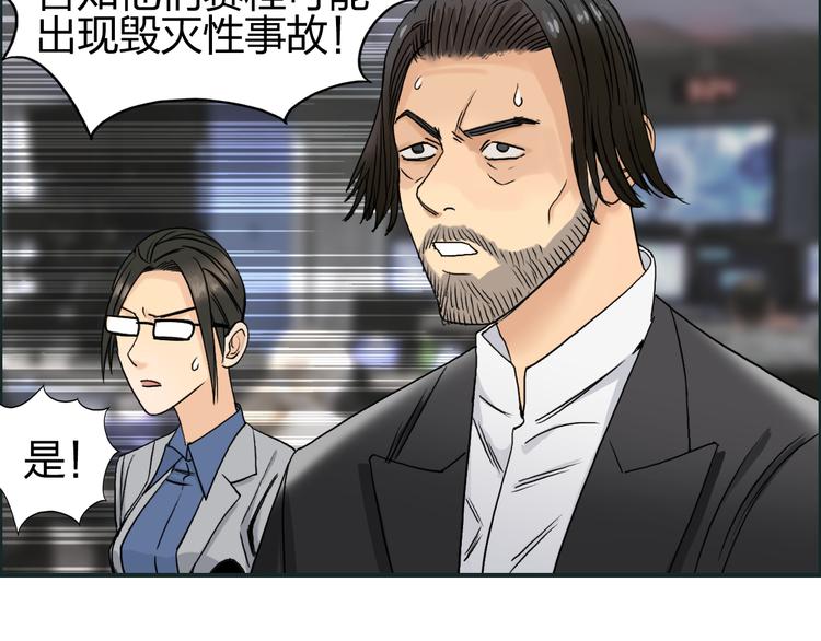 超能立方韩漫全集-第72话 退赛？无删减无遮挡章节图片 