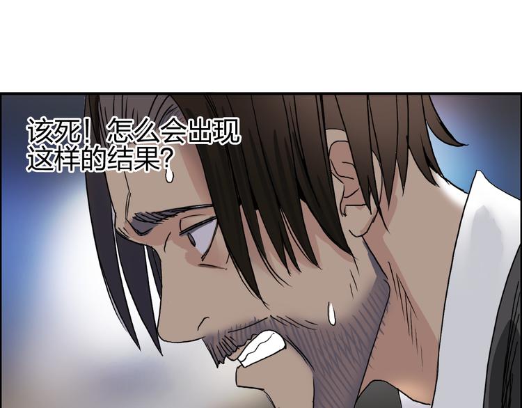 超能立方韩漫全集-第72话 退赛？无删减无遮挡章节图片 