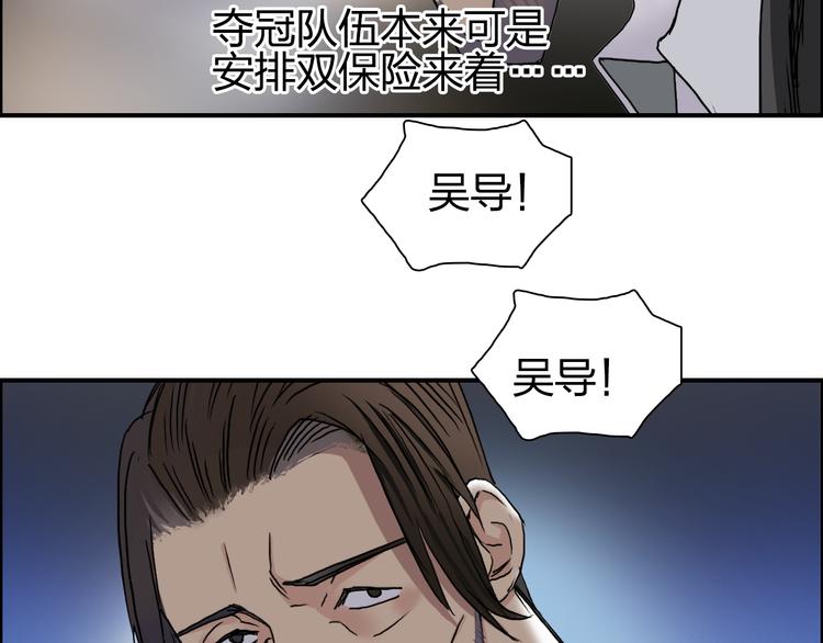 超能立方韩漫全集-第72话 退赛？无删减无遮挡章节图片 