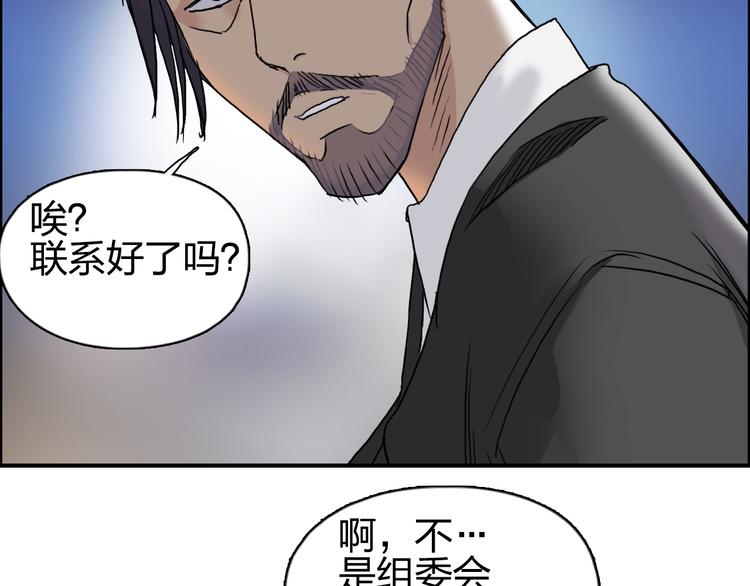 超能立方韩漫全集-第72话 退赛？无删减无遮挡章节图片 
