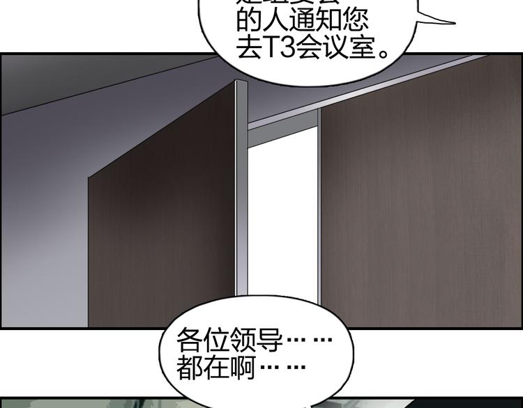 超能立方韩漫全集-第72话 退赛？无删减无遮挡章节图片 