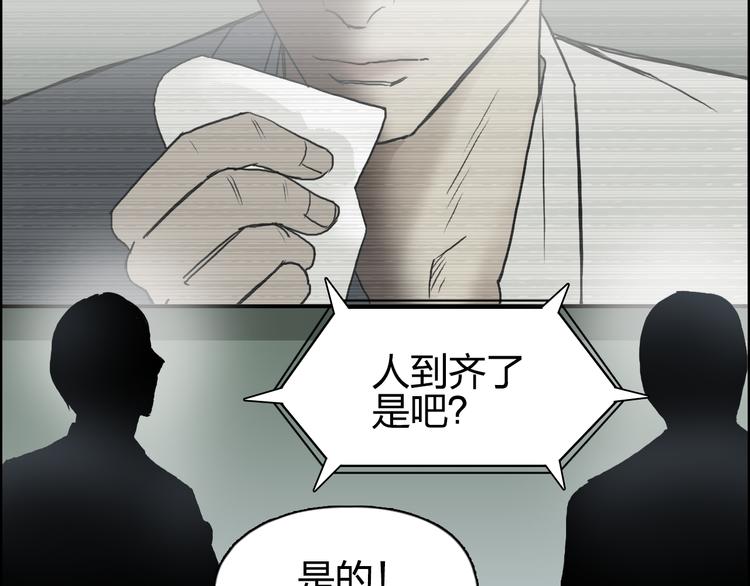 超能立方韩漫全集-第72话 退赛？无删减无遮挡章节图片 