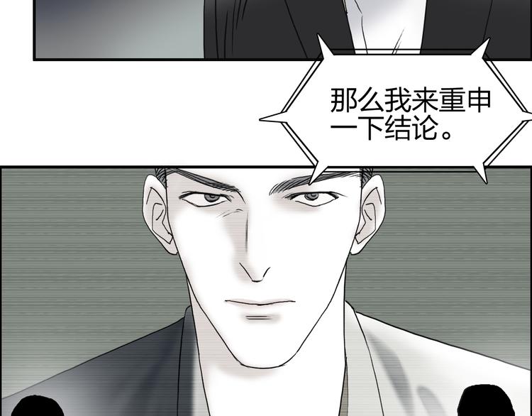 超能立方韩漫全集-第72话 退赛？无删减无遮挡章节图片 