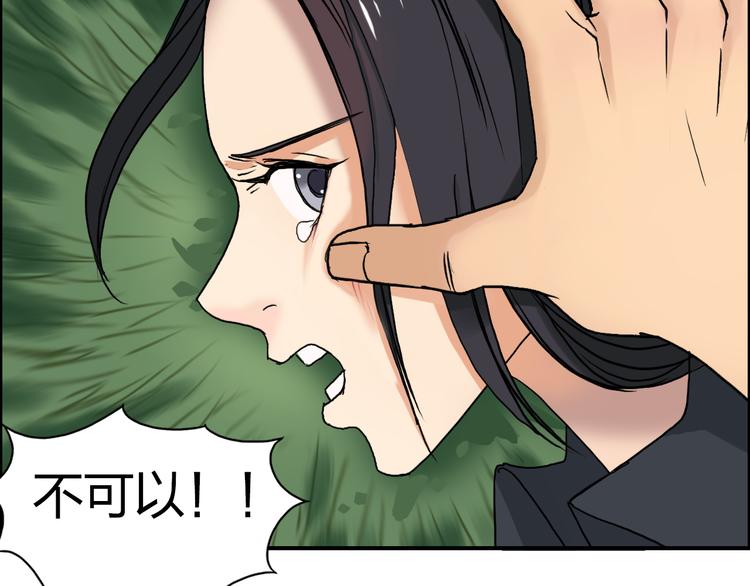 超能立方韩漫全集-第72话 退赛？无删减无遮挡章节图片 