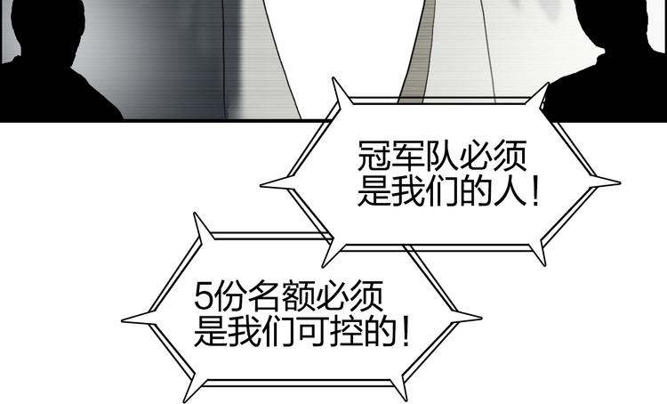 超能立方韩漫全集-第72话 退赛？无删减无遮挡章节图片 