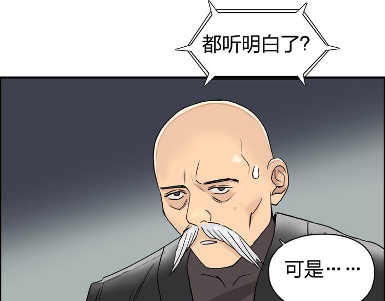 超能立方韩漫全集-第72话 退赛？无删减无遮挡章节图片 