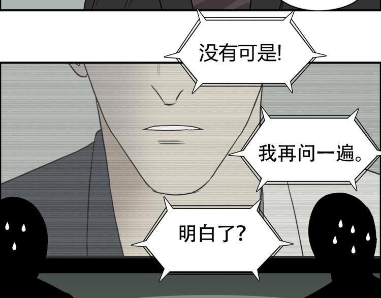 超能立方韩漫全集-第72话 退赛？无删减无遮挡章节图片 