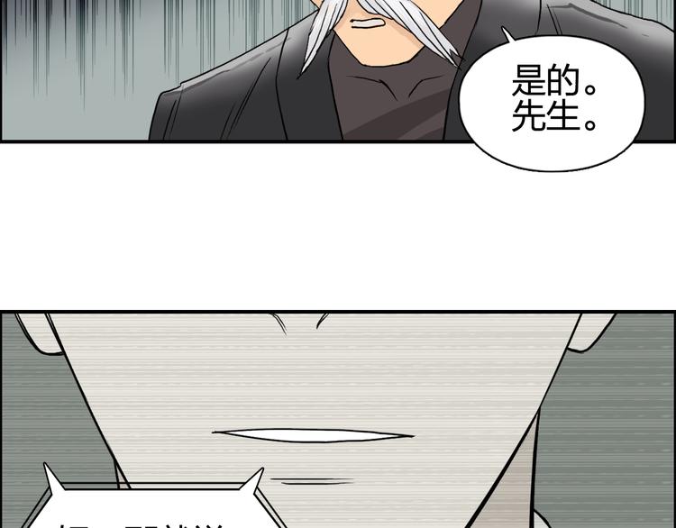 超能立方韩漫全集-第72话 退赛？无删减无遮挡章节图片 