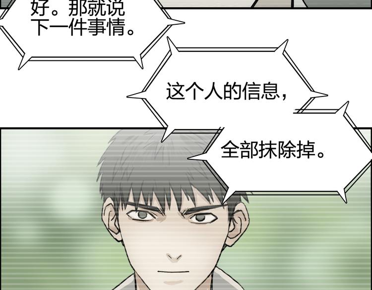 超能立方韩漫全集-第72话 退赛？无删减无遮挡章节图片 