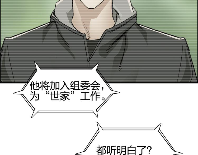 超能立方韩漫全集-第72话 退赛？无删减无遮挡章节图片 