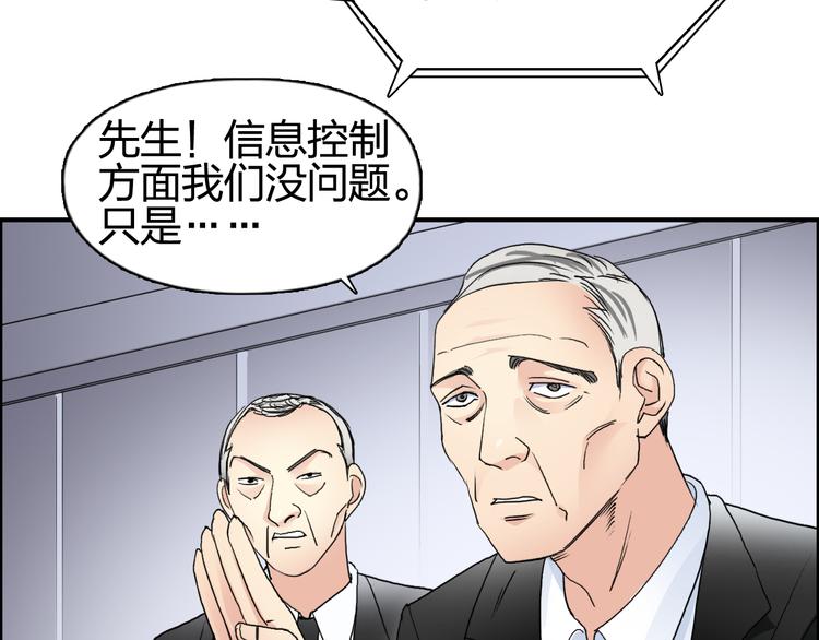 超能立方韩漫全集-第72话 退赛？无删减无遮挡章节图片 