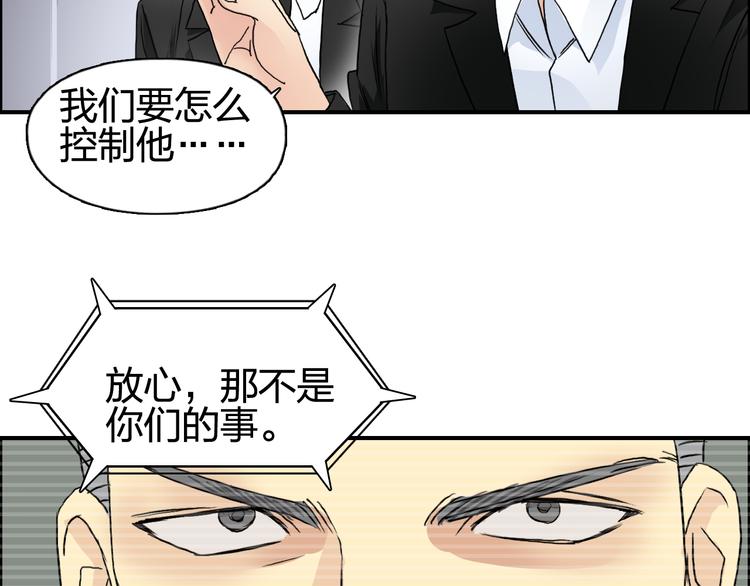 超能立方韩漫全集-第72话 退赛？无删减无遮挡章节图片 