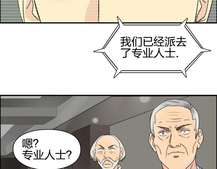 超能立方韩漫全集-第72话 退赛？无删减无遮挡章节图片 