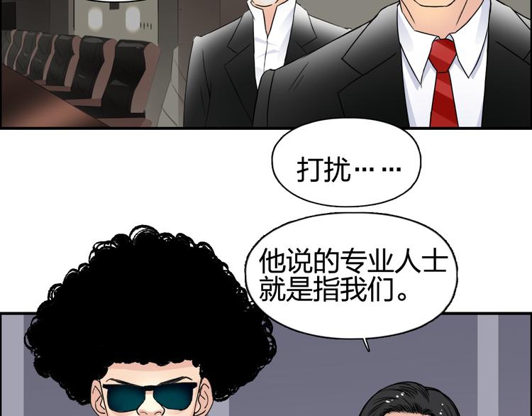 超能立方韩漫全集-第72话 退赛？无删减无遮挡章节图片 