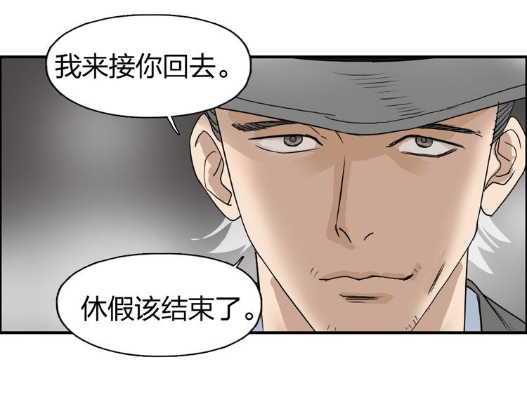 超能立方韩漫全集-第72话 退赛？无删减无遮挡章节图片 