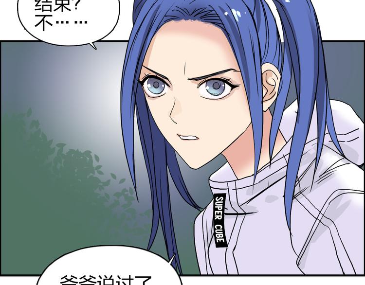 超能立方韩漫全集-第72话 退赛？无删减无遮挡章节图片 