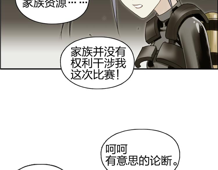超能立方韩漫全集-第72话 退赛？无删减无遮挡章节图片 