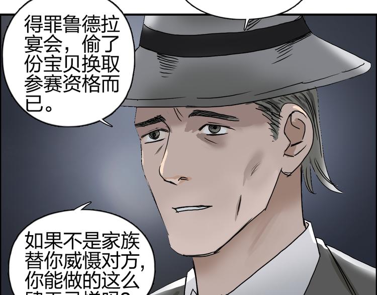 超能立方韩漫全集-第72话 退赛？无删减无遮挡章节图片 