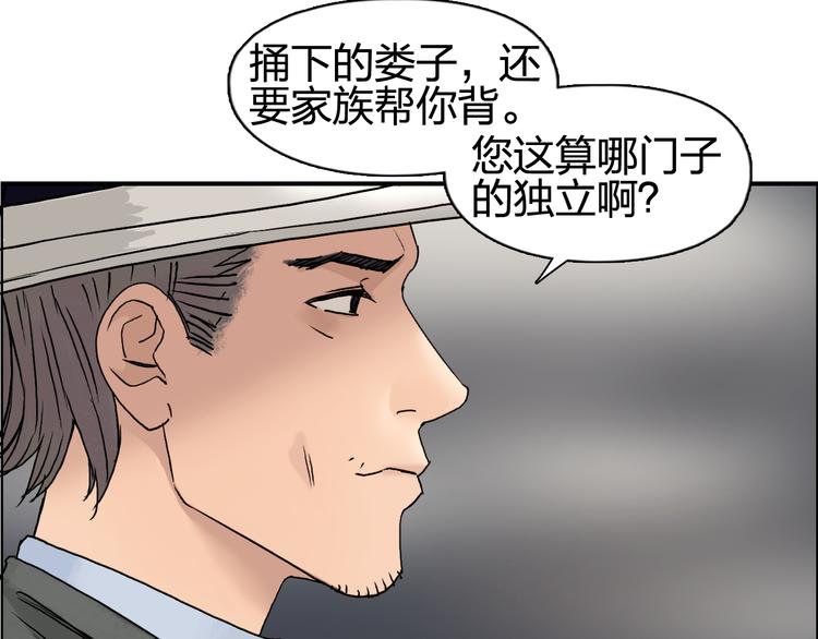 超能立方韩漫全集-第72话 退赛？无删减无遮挡章节图片 