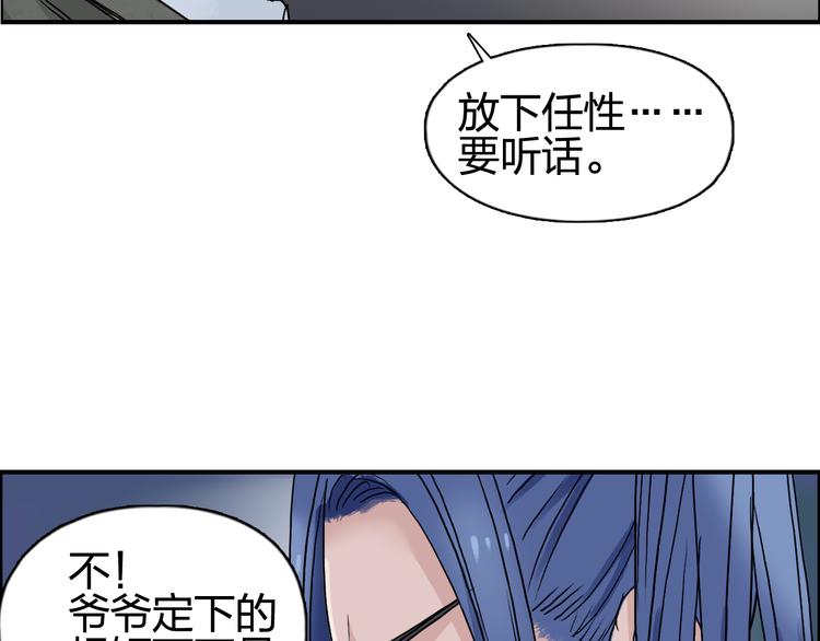 超能立方韩漫全集-第72话 退赛？无删减无遮挡章节图片 