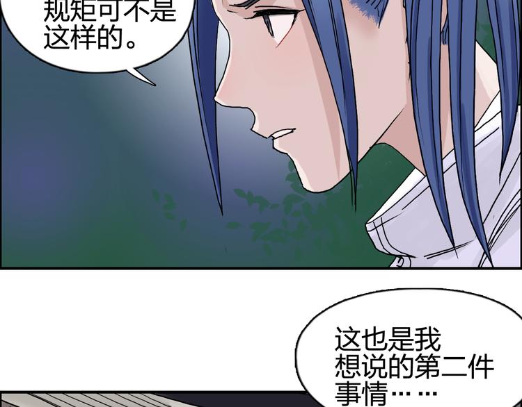 超能立方韩漫全集-第72话 退赛？无删减无遮挡章节图片 