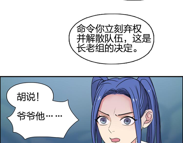 超能立方韩漫全集-第72话 退赛？无删减无遮挡章节图片 