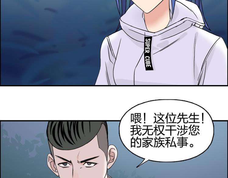 超能立方韩漫全集-第72话 退赛？无删减无遮挡章节图片 
