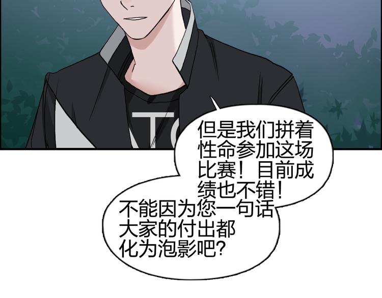 超能立方韩漫全集-第72话 退赛？无删减无遮挡章节图片 
