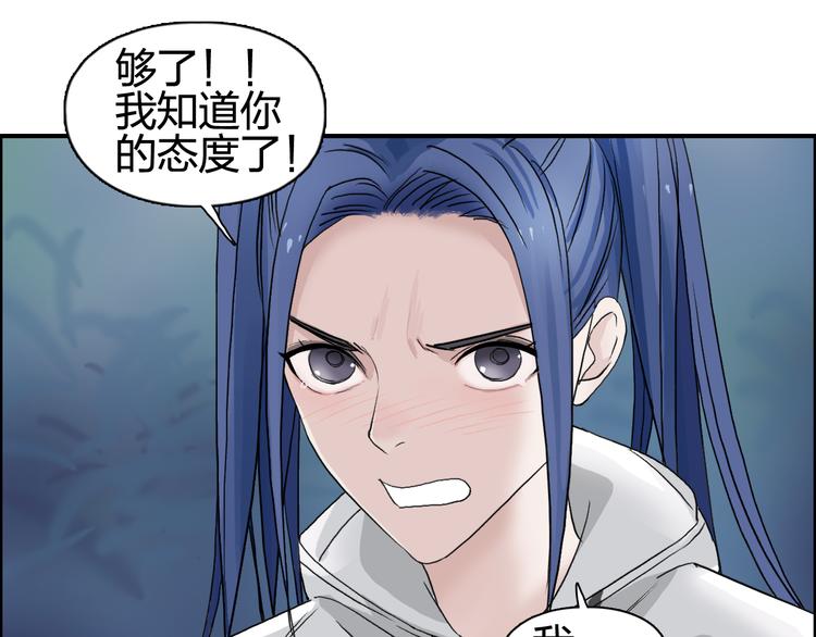 超能立方韩漫全集-第72话 退赛？无删减无遮挡章节图片 