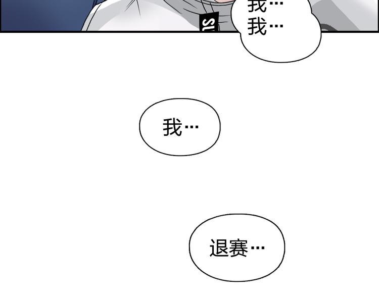 超能立方韩漫全集-第72话 退赛？无删减无遮挡章节图片 