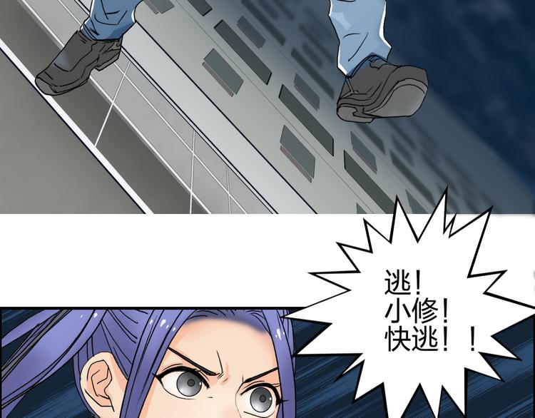 超能立方韩漫全集-第73话 家族利益无删减无遮挡章节图片 