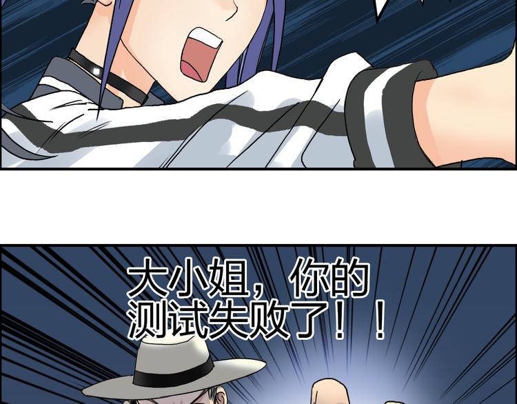 超能立方韩漫全集-第73话 家族利益无删减无遮挡章节图片 