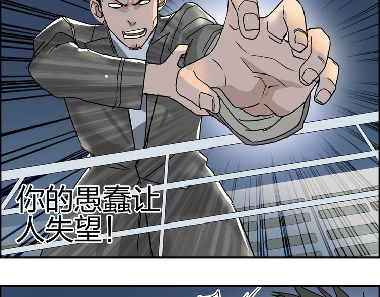 超能立方韩漫全集-第73话 家族利益无删减无遮挡章节图片 