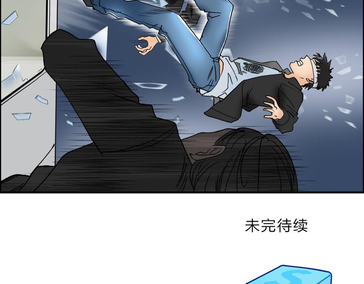 超能立方韩漫全集-第73话 家族利益无删减无遮挡章节图片 