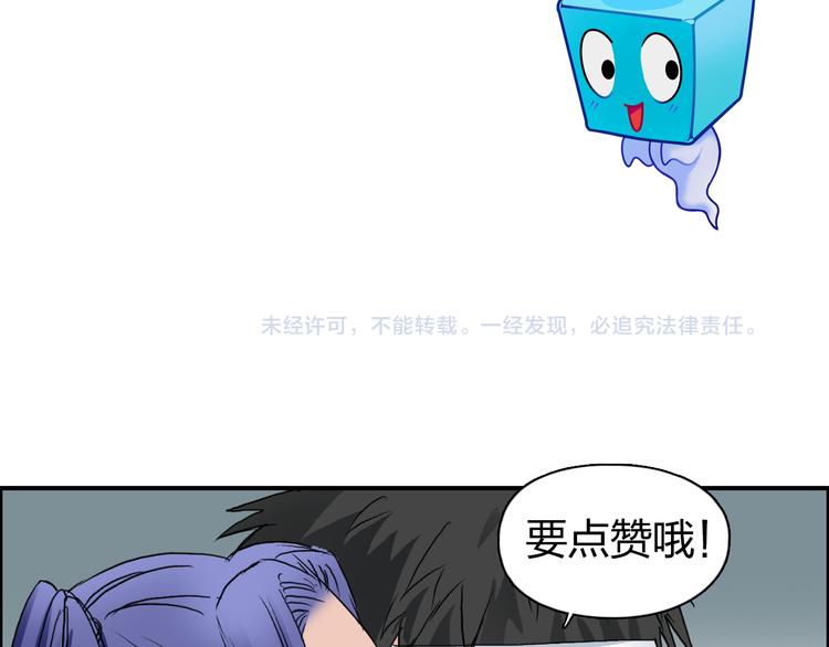 超能立方韩漫全集-第73话 家族利益无删减无遮挡章节图片 