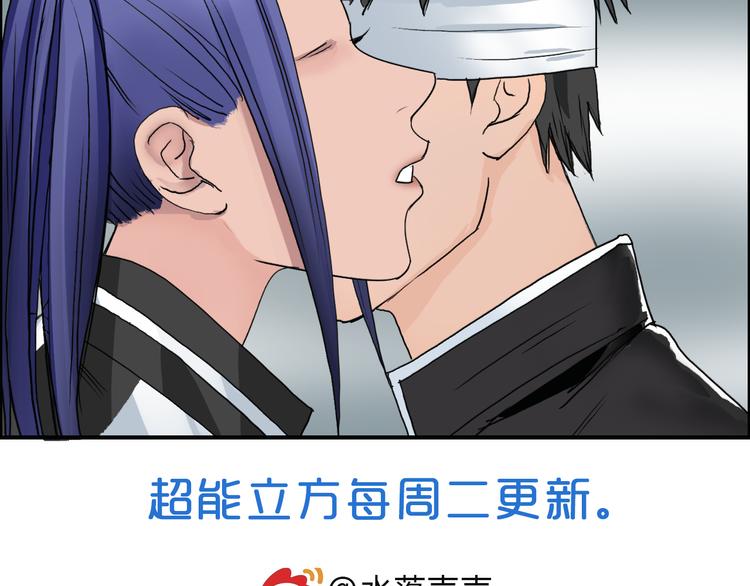 超能立方韩漫全集-第73话 家族利益无删减无遮挡章节图片 