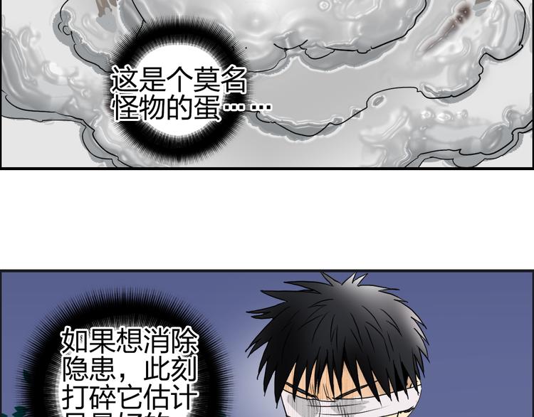 超能立方韩漫全集-第73话 家族利益无删减无遮挡章节图片 