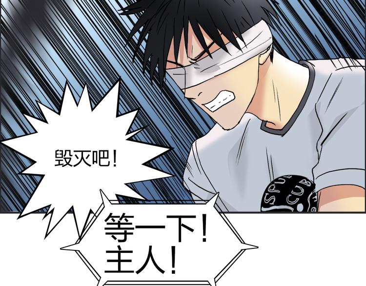 超能立方韩漫全集-第73话 家族利益无删减无遮挡章节图片 