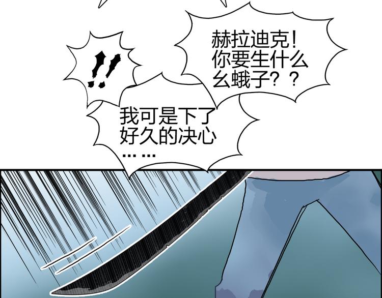 超能立方韩漫全集-第73话 家族利益无删减无遮挡章节图片 