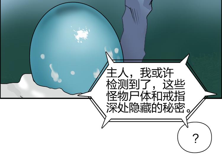 超能立方韩漫全集-第73话 家族利益无删减无遮挡章节图片 