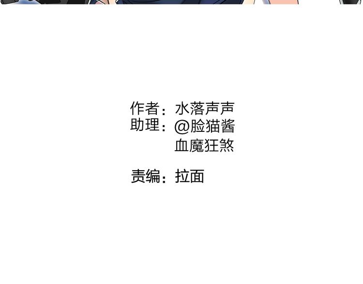 超能立方韩漫全集-第73话 家族利益无删减无遮挡章节图片 