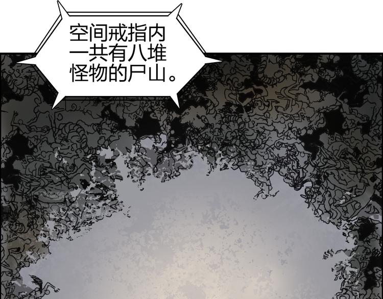 超能立方韩漫全集-第73话 家族利益无删减无遮挡章节图片 