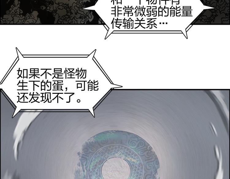 超能立方韩漫全集-第73话 家族利益无删减无遮挡章节图片 