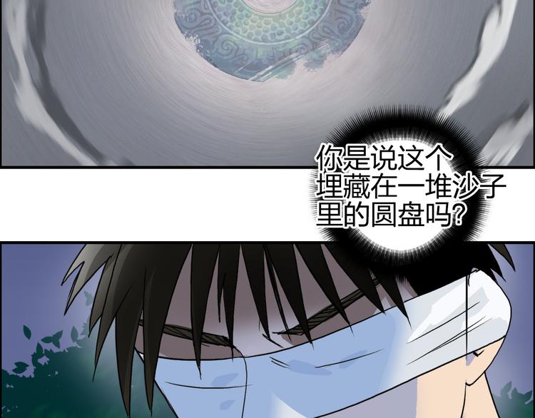 超能立方韩漫全集-第73话 家族利益无删减无遮挡章节图片 