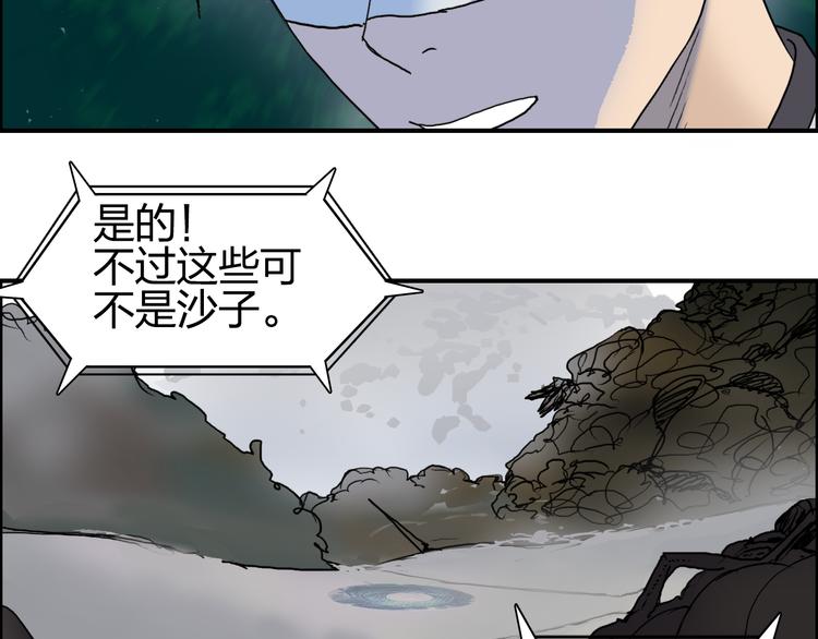 超能立方韩漫全集-第73话 家族利益无删减无遮挡章节图片 