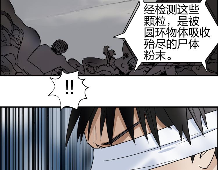 超能立方韩漫全集-第73话 家族利益无删减无遮挡章节图片 
