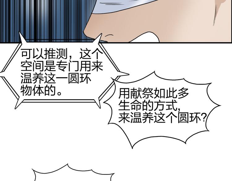 超能立方韩漫全集-第73话 家族利益无删减无遮挡章节图片 